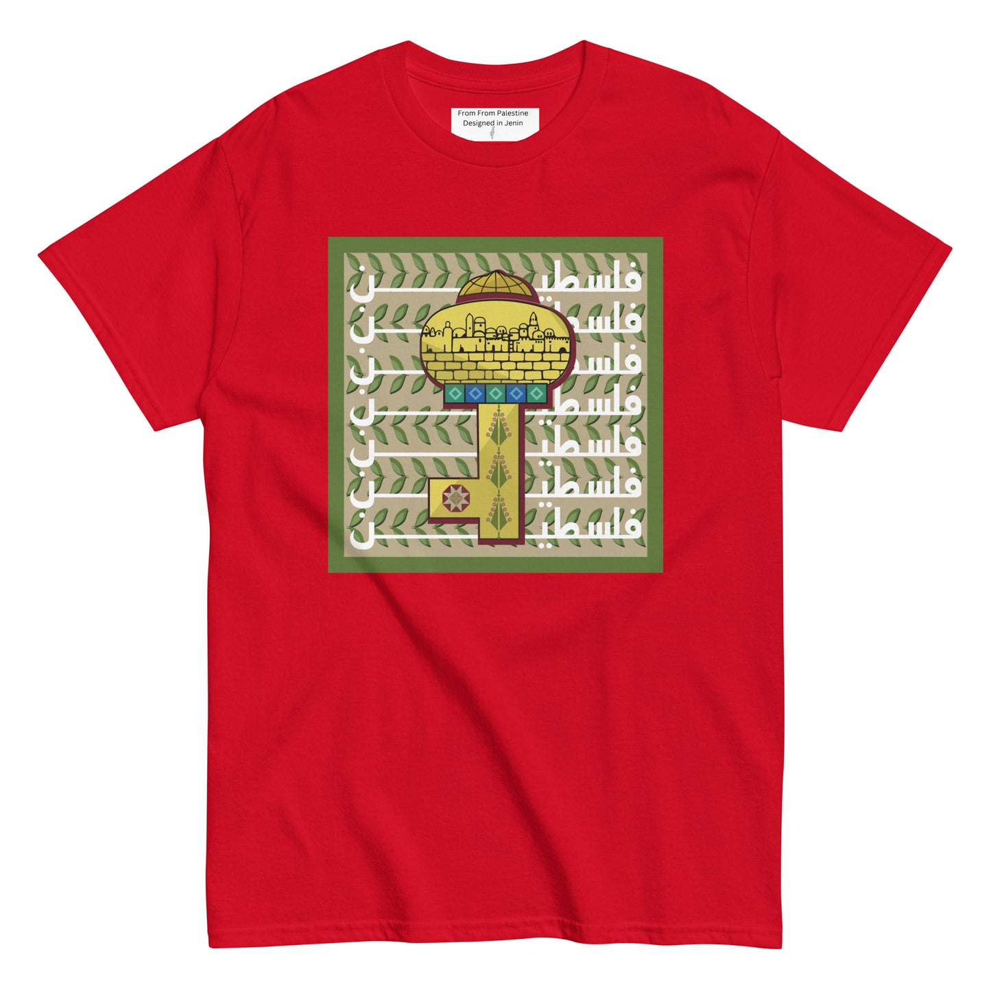 Jerusalem Key of Return T-shirt - مفتاح العودة