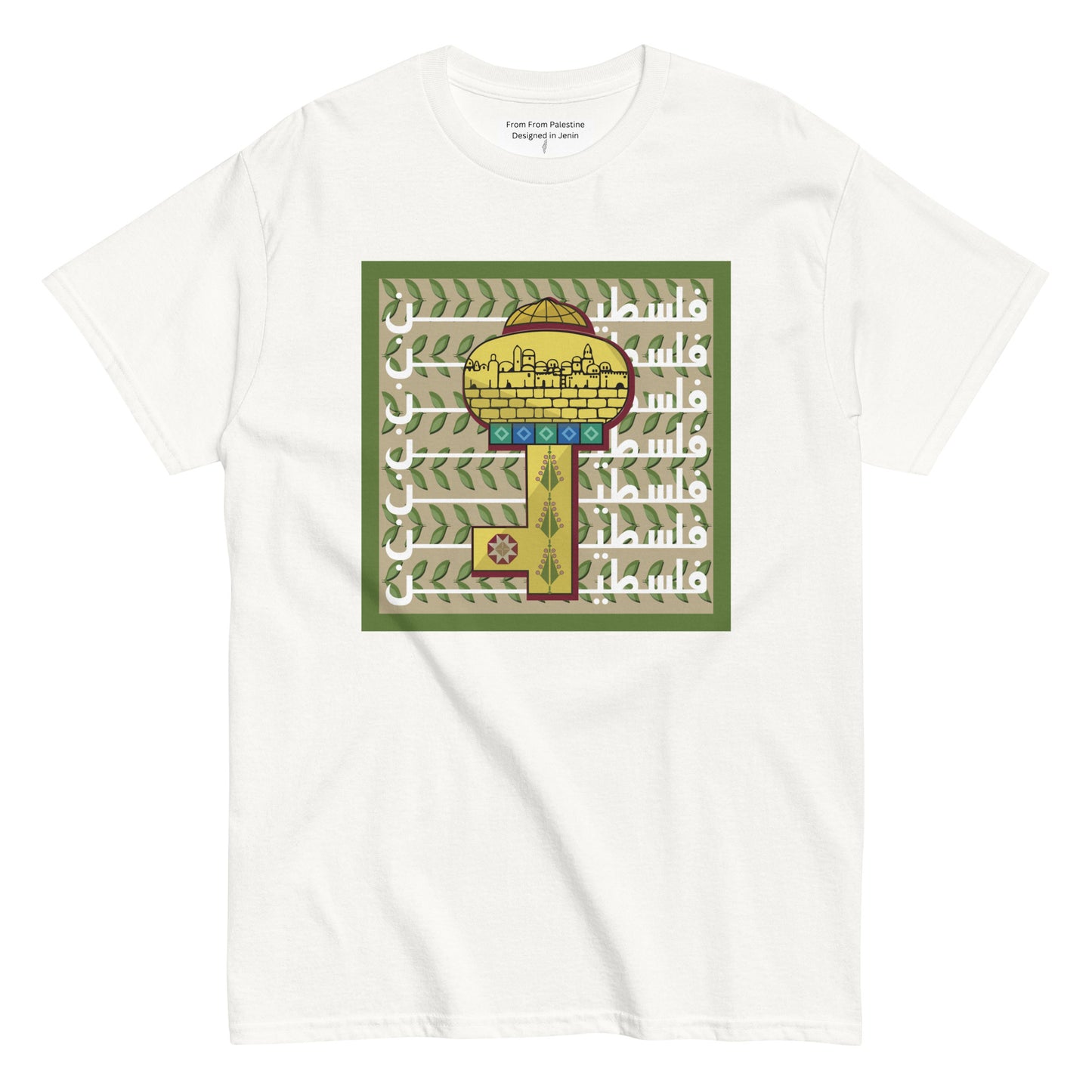 Jerusalem Key of Return T-shirt - مفتاح العودة